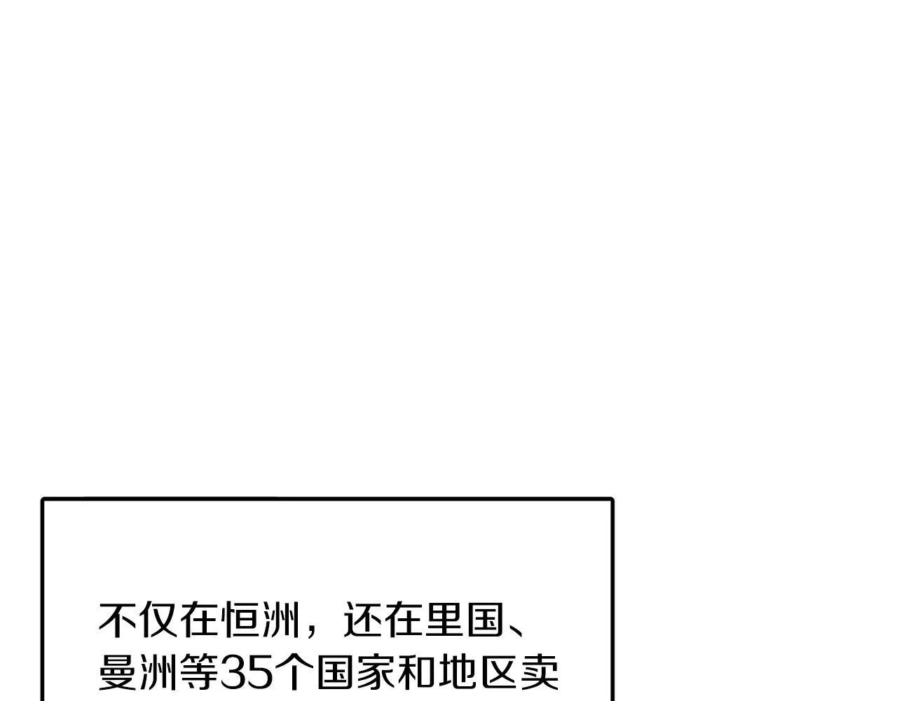 第59话 定义关系 第9页