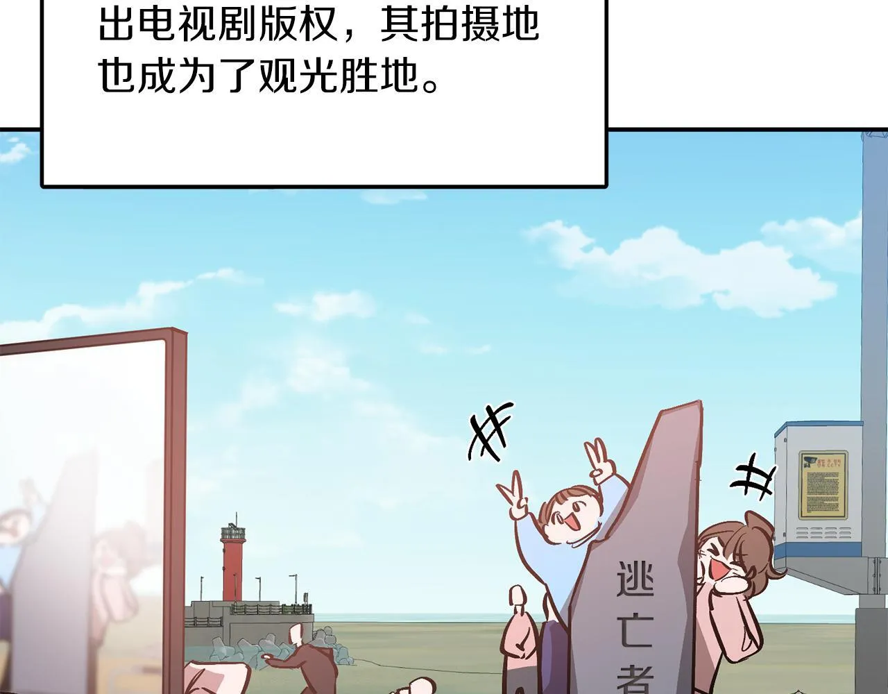第59话 定义关系 第10页