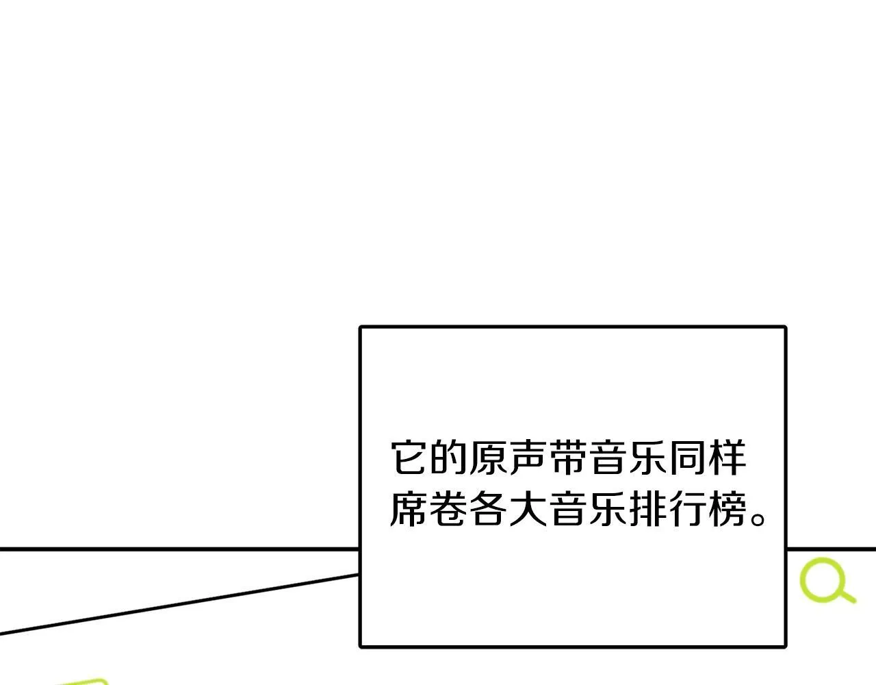 第59话 定义关系 第12页