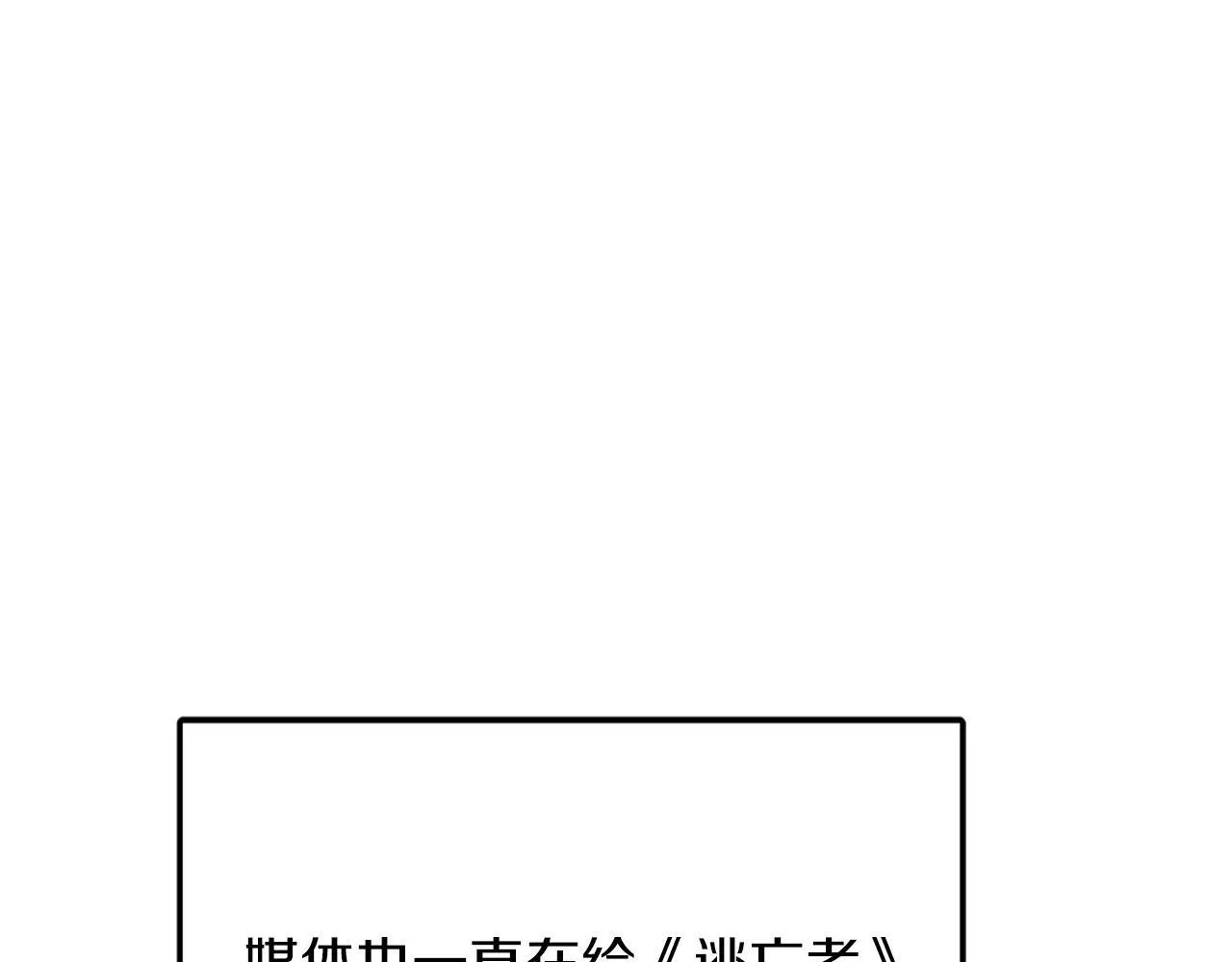 第59话 定义关系 第15页