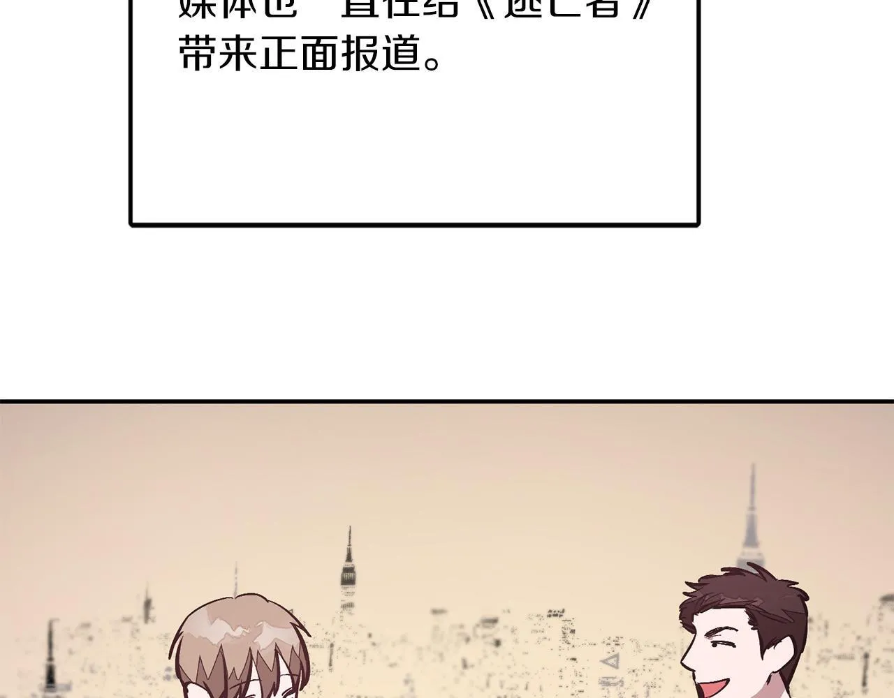 第59话 定义关系 第16页