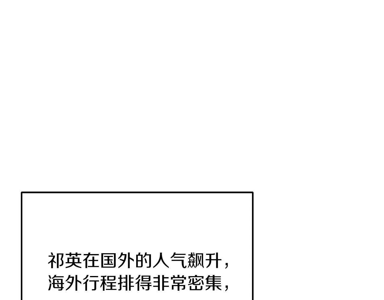 第59话 定义关系 第19页
