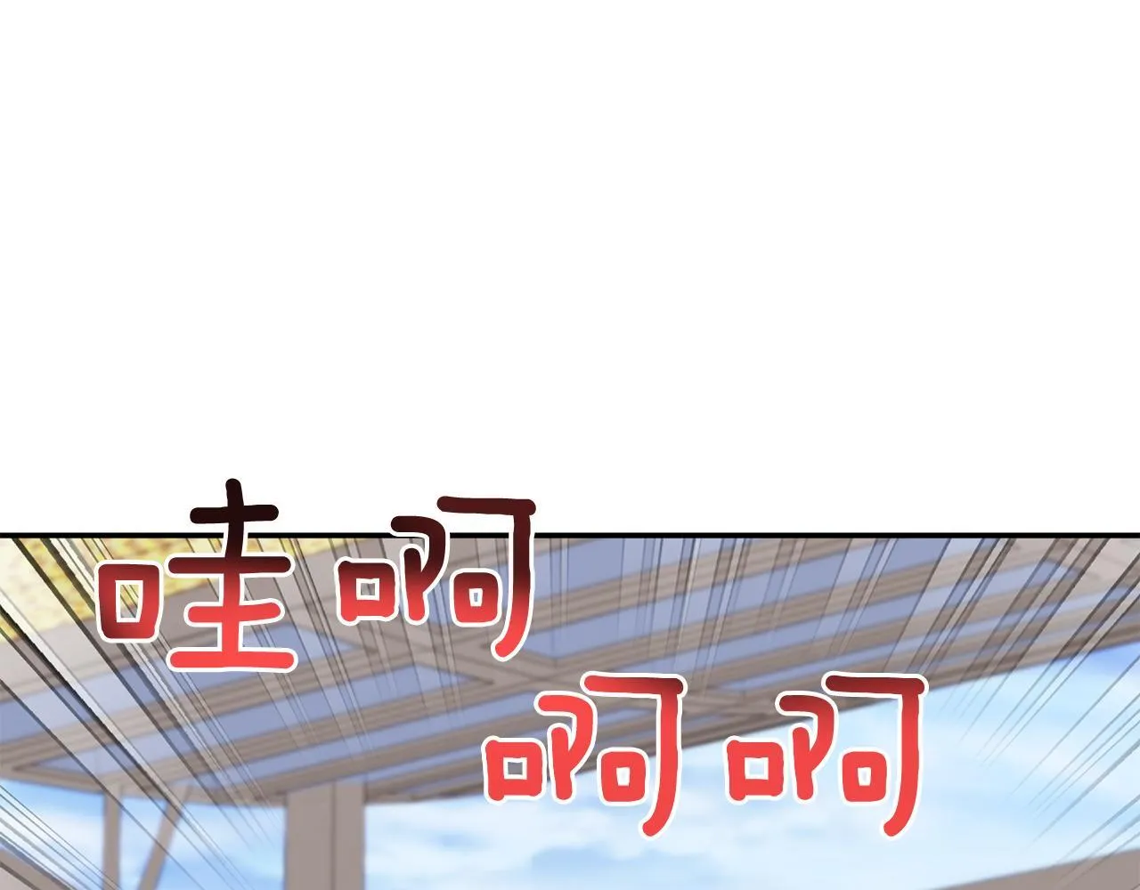 第59话 定义关系 第33页