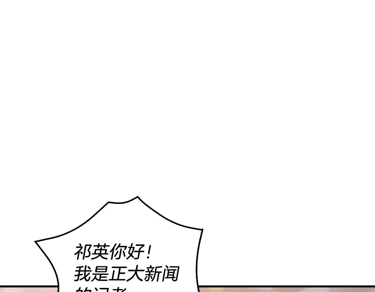 第59话 定义关系 第36页