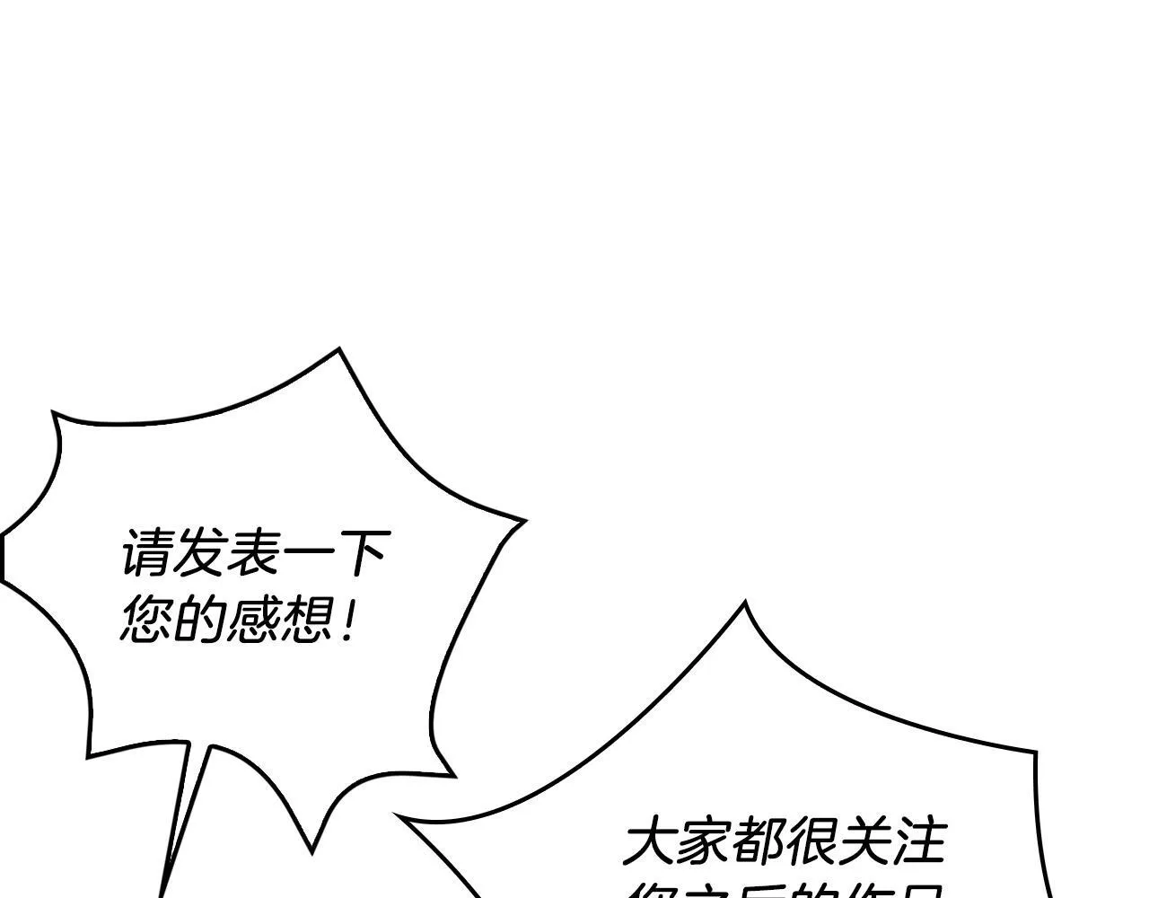 第59话 定义关系 第39页