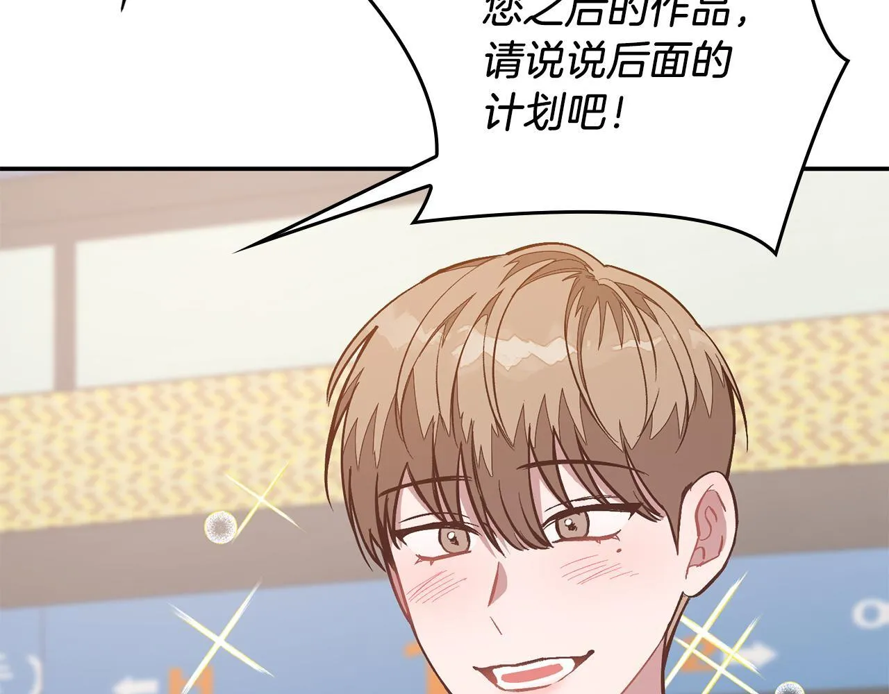 第59话 定义关系 第40页