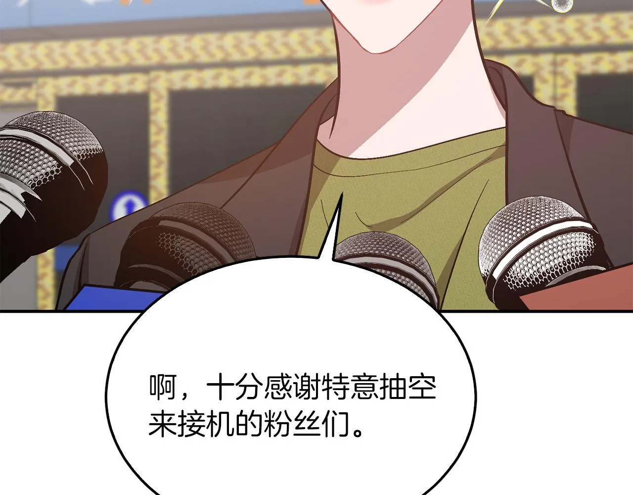 第59话 定义关系 第41页