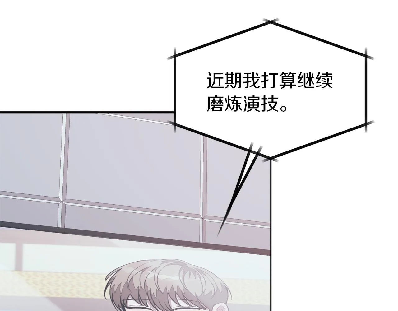 第59话 定义关系 第43页