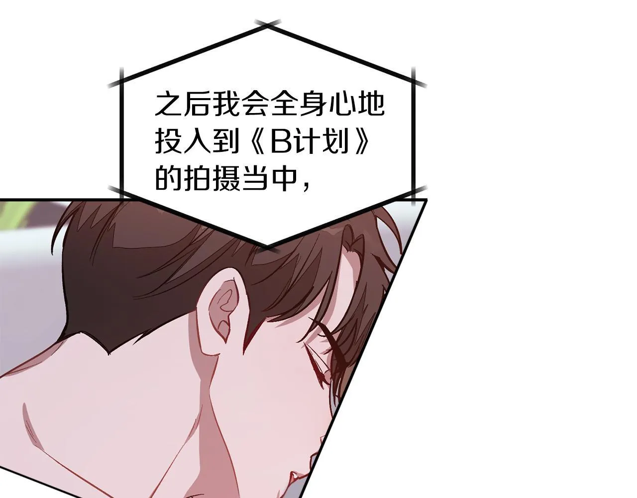第59话 定义关系 第46页