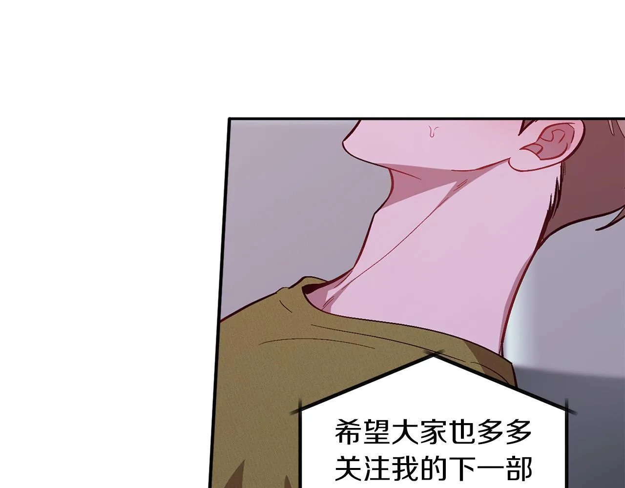 第59话 定义关系 第49页