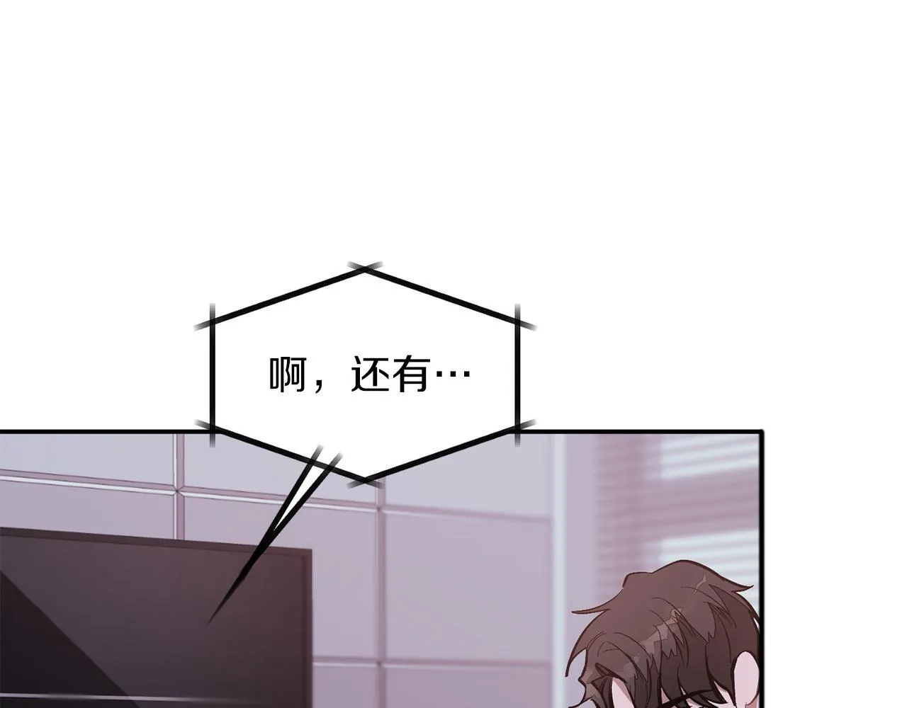 第59话 定义关系 第52页