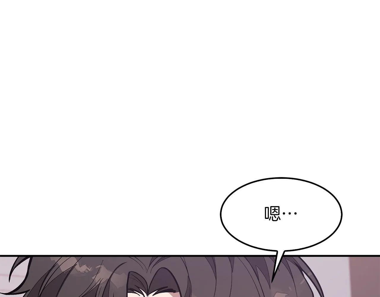 第59话 定义关系 第55页