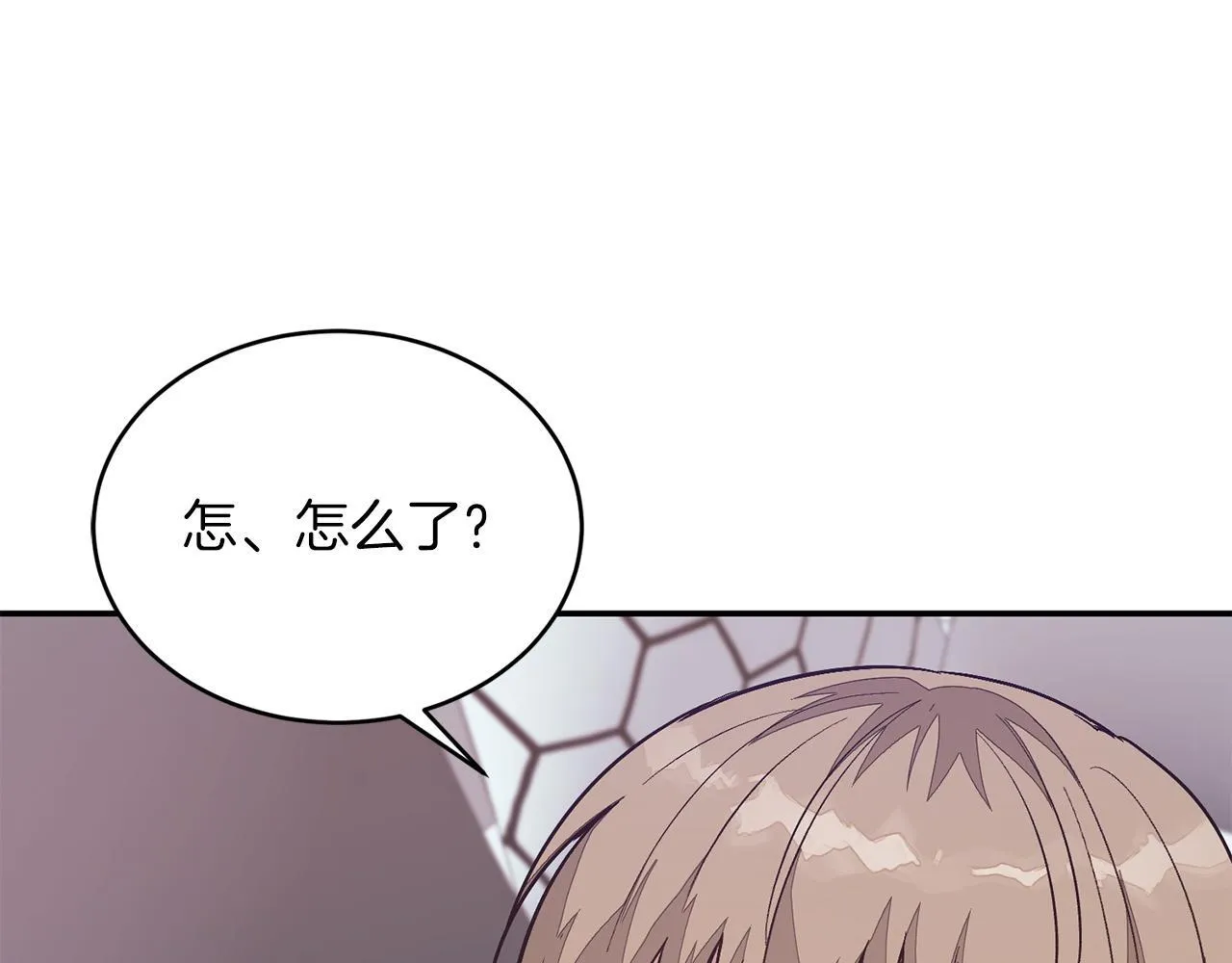 第59话 定义关系 第58页