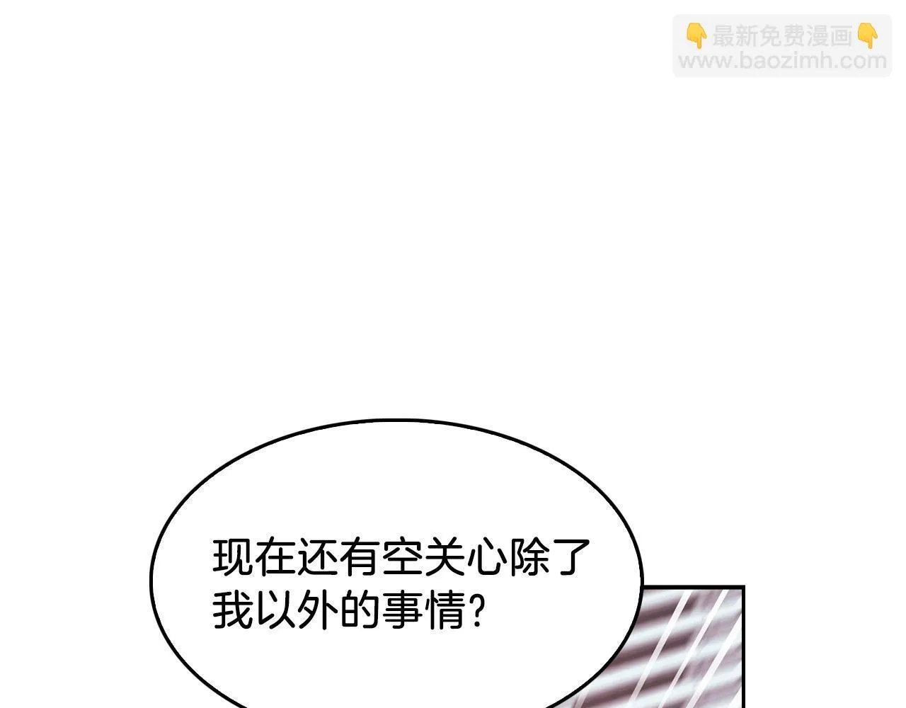 第59话 定义关系 第61页