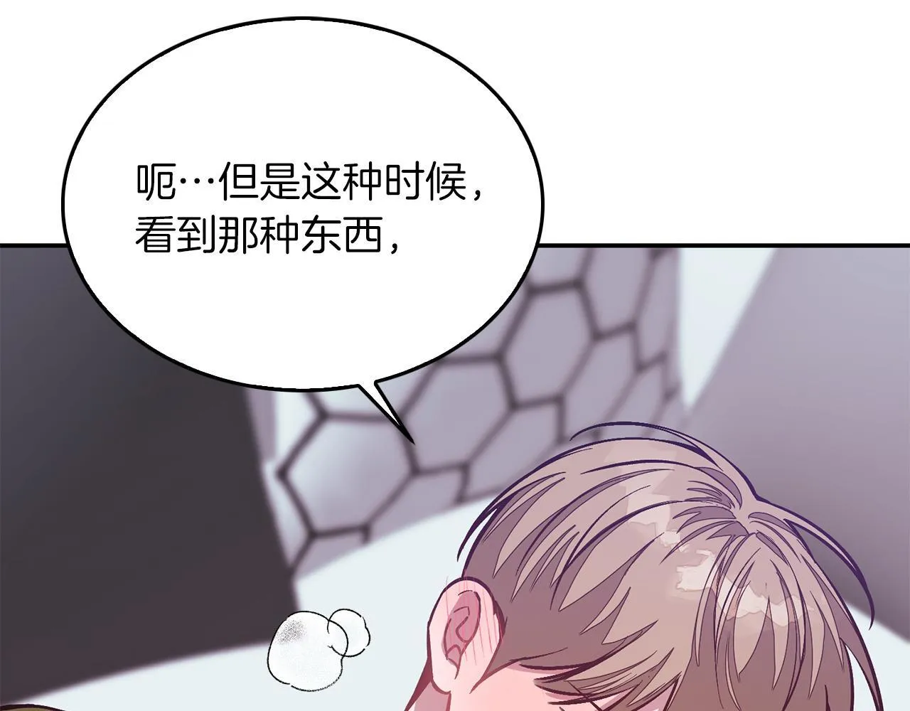 第59话 定义关系 第64页