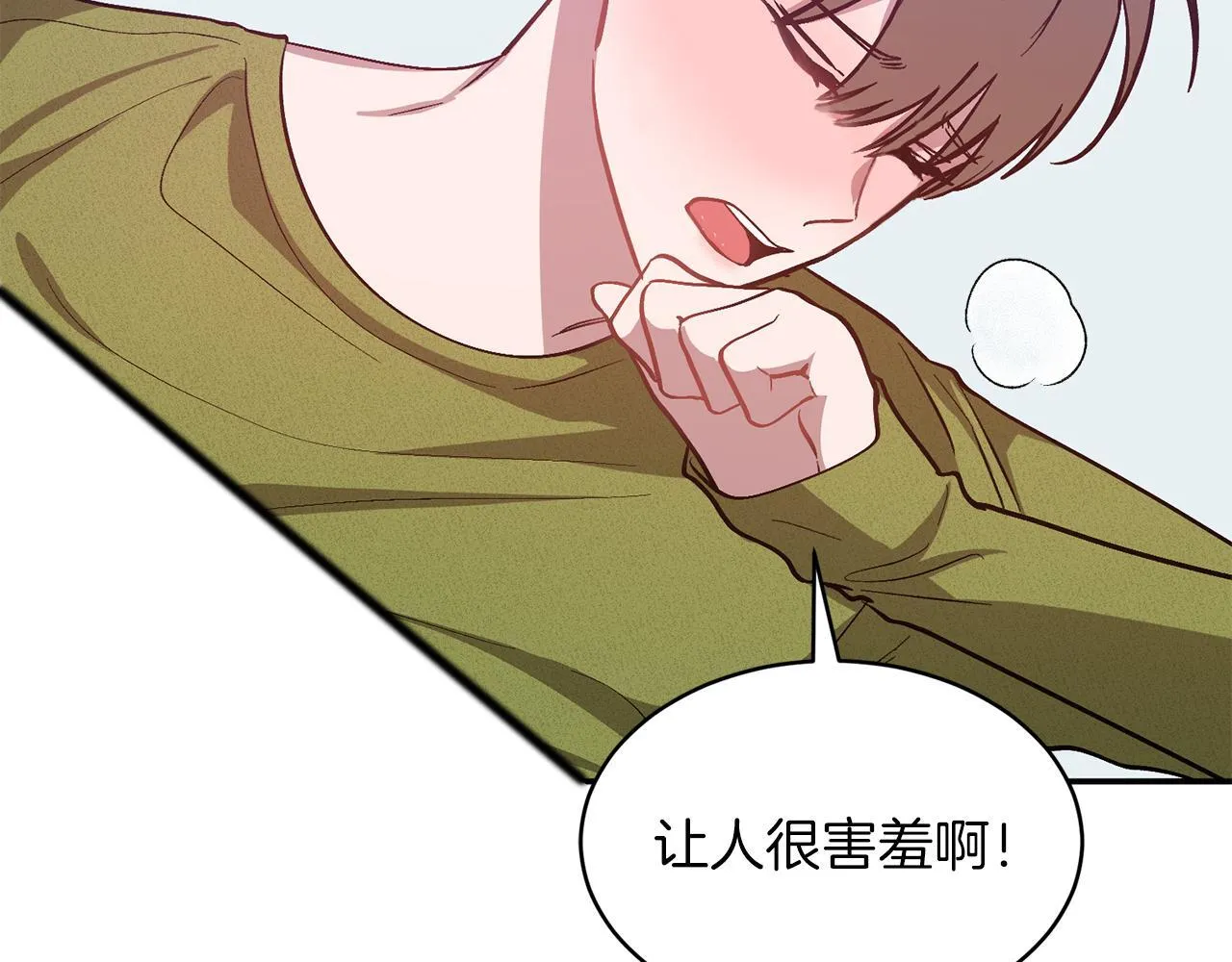第59话 定义关系 第65页