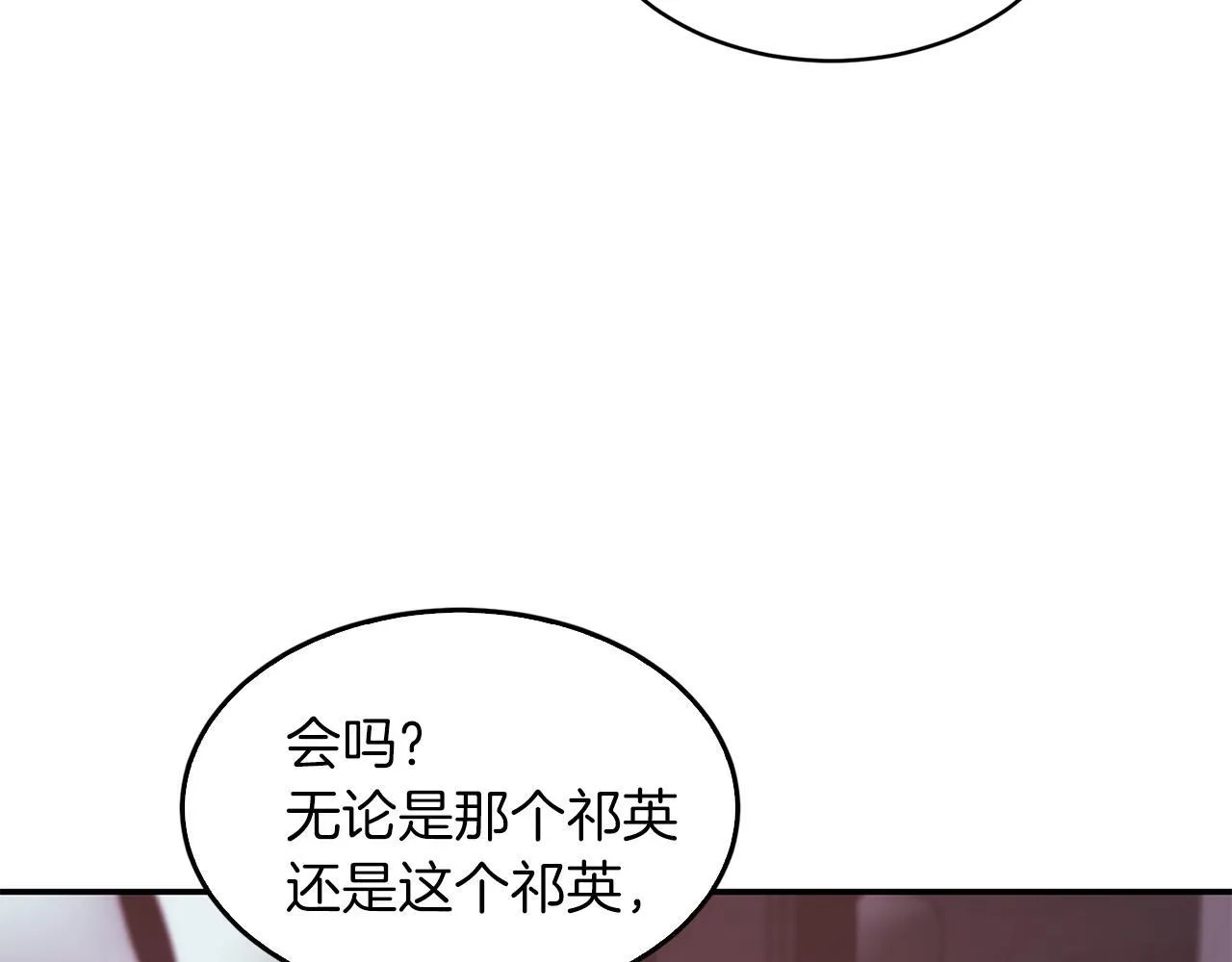 第59话 定义关系 第66页