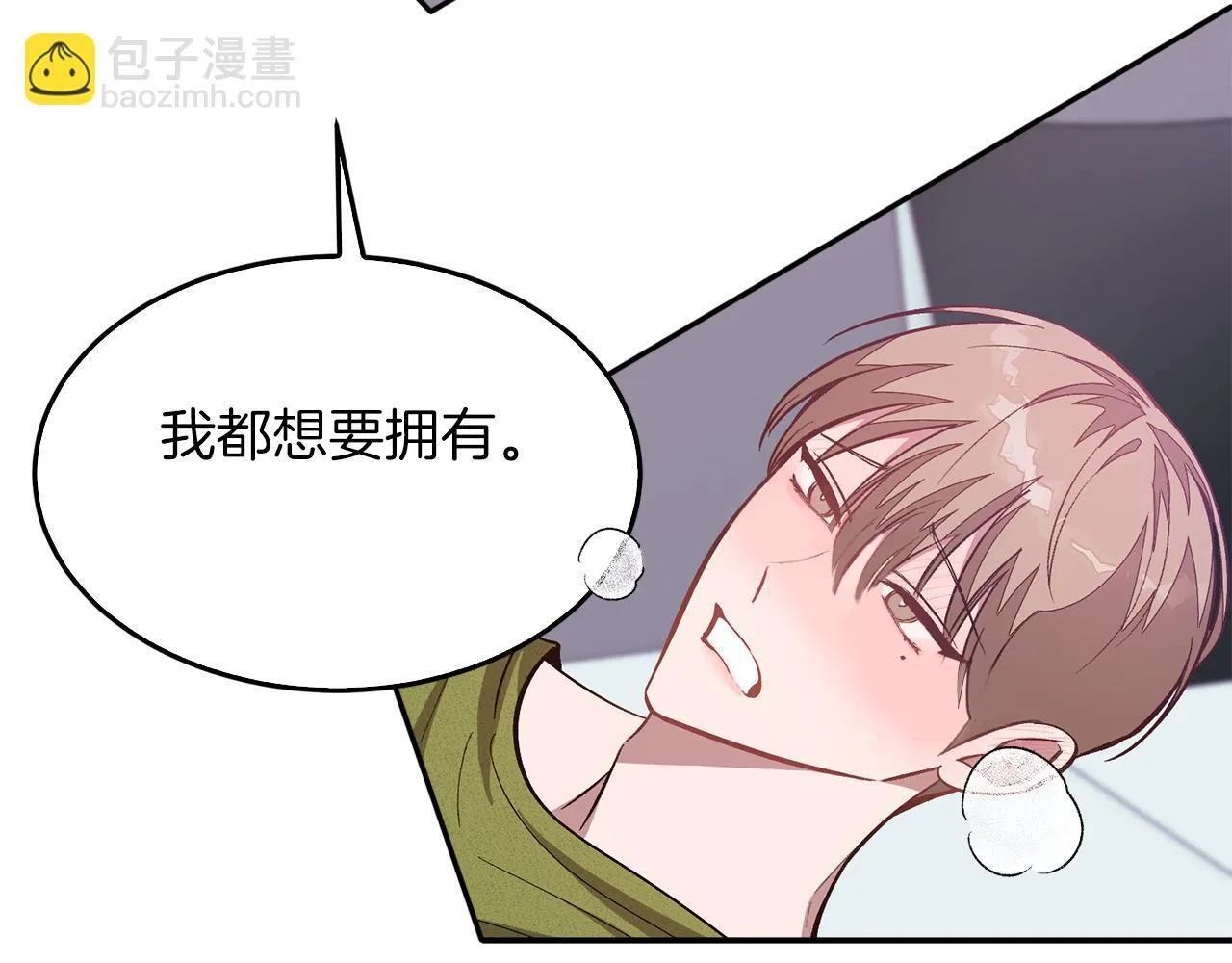第59话 定义关系 第68页