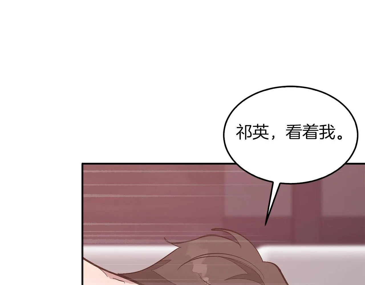 第59话 定义关系 第72页