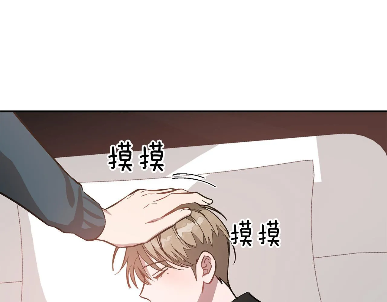 第59话 定义关系 第86页