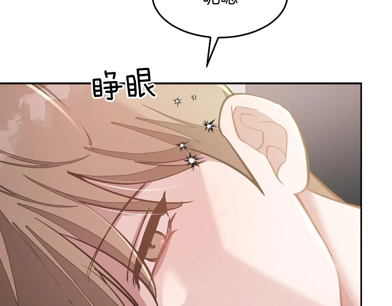 第59话 定义关系 第89页