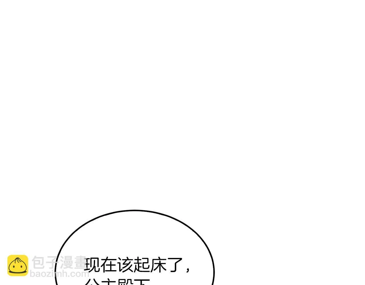 第59话 定义关系 第95页