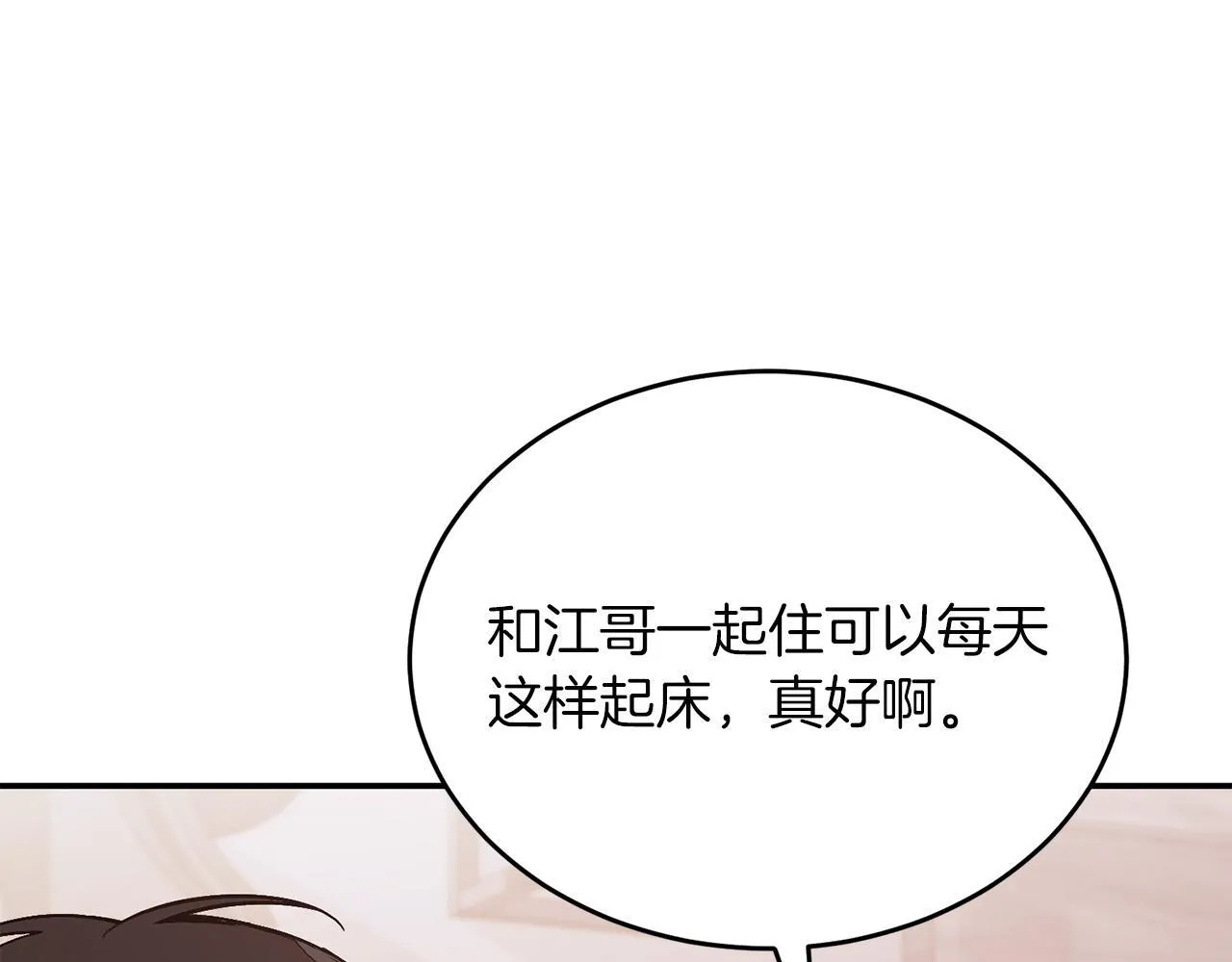 第59话 定义关系 第99页