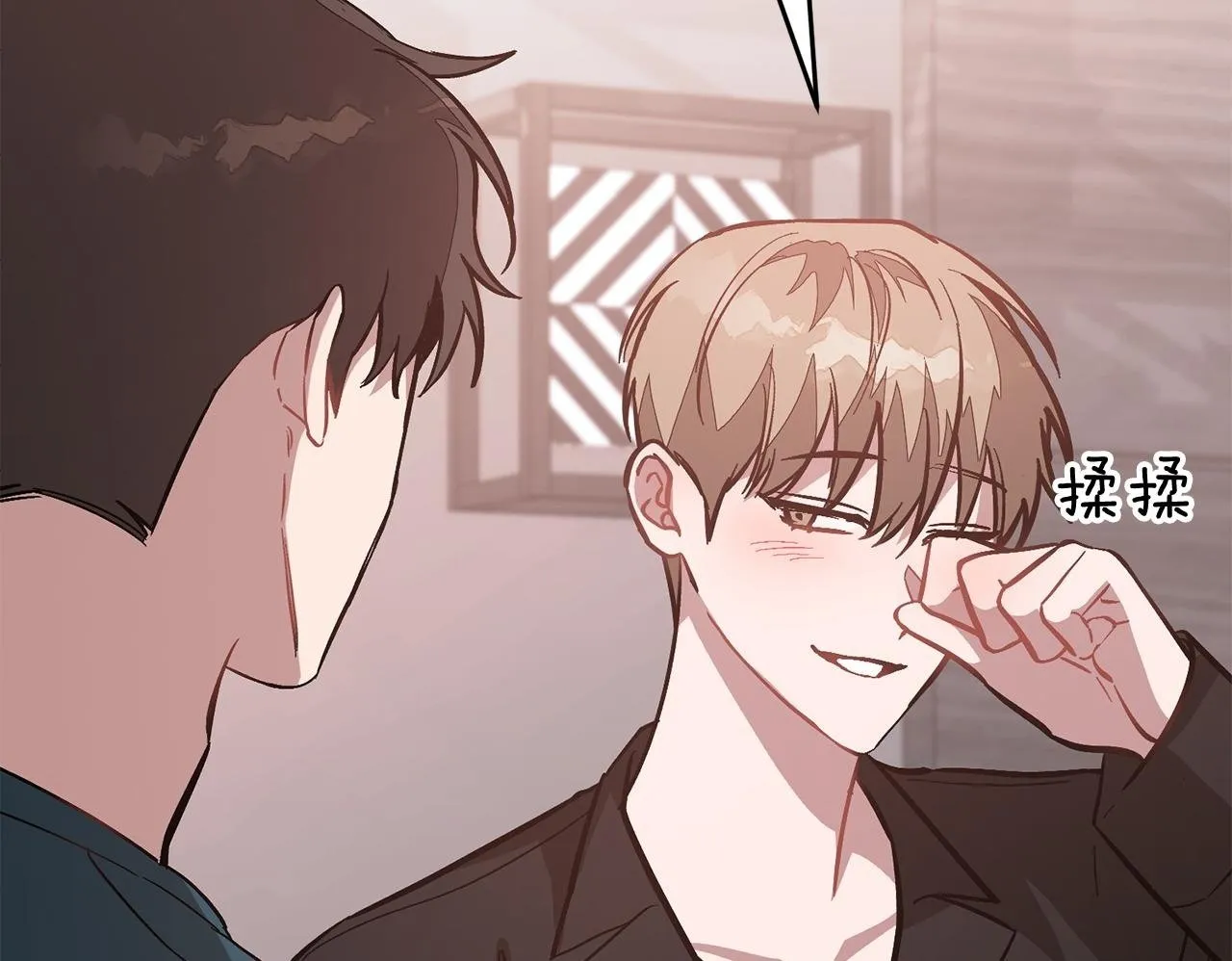 第59话 定义关系 第100页