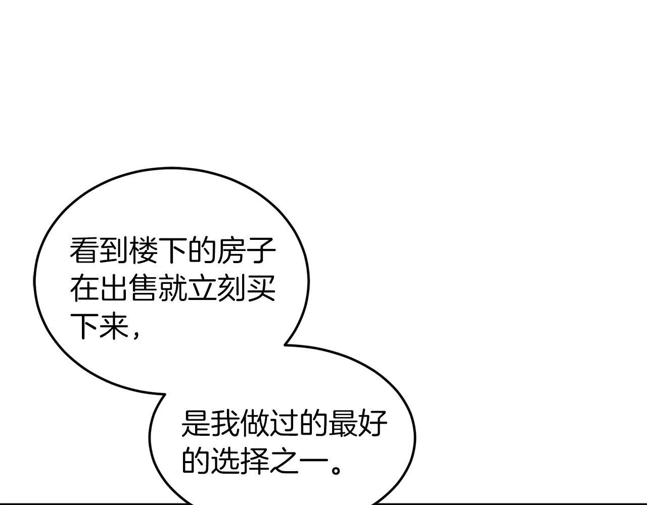 第59话 定义关系 第103页
