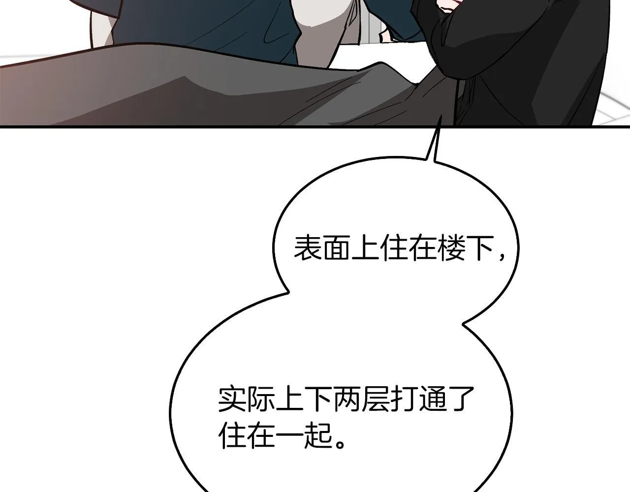 第59话 定义关系 第105页