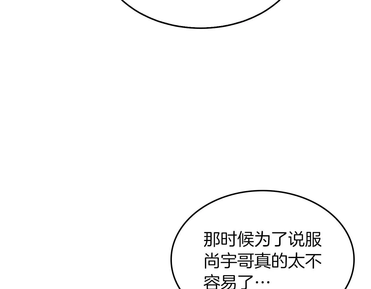第59话 定义关系 第106页