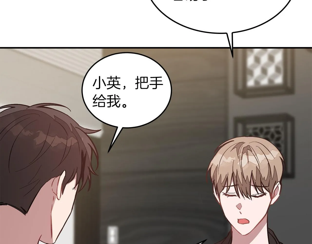 第59话 定义关系 第107页