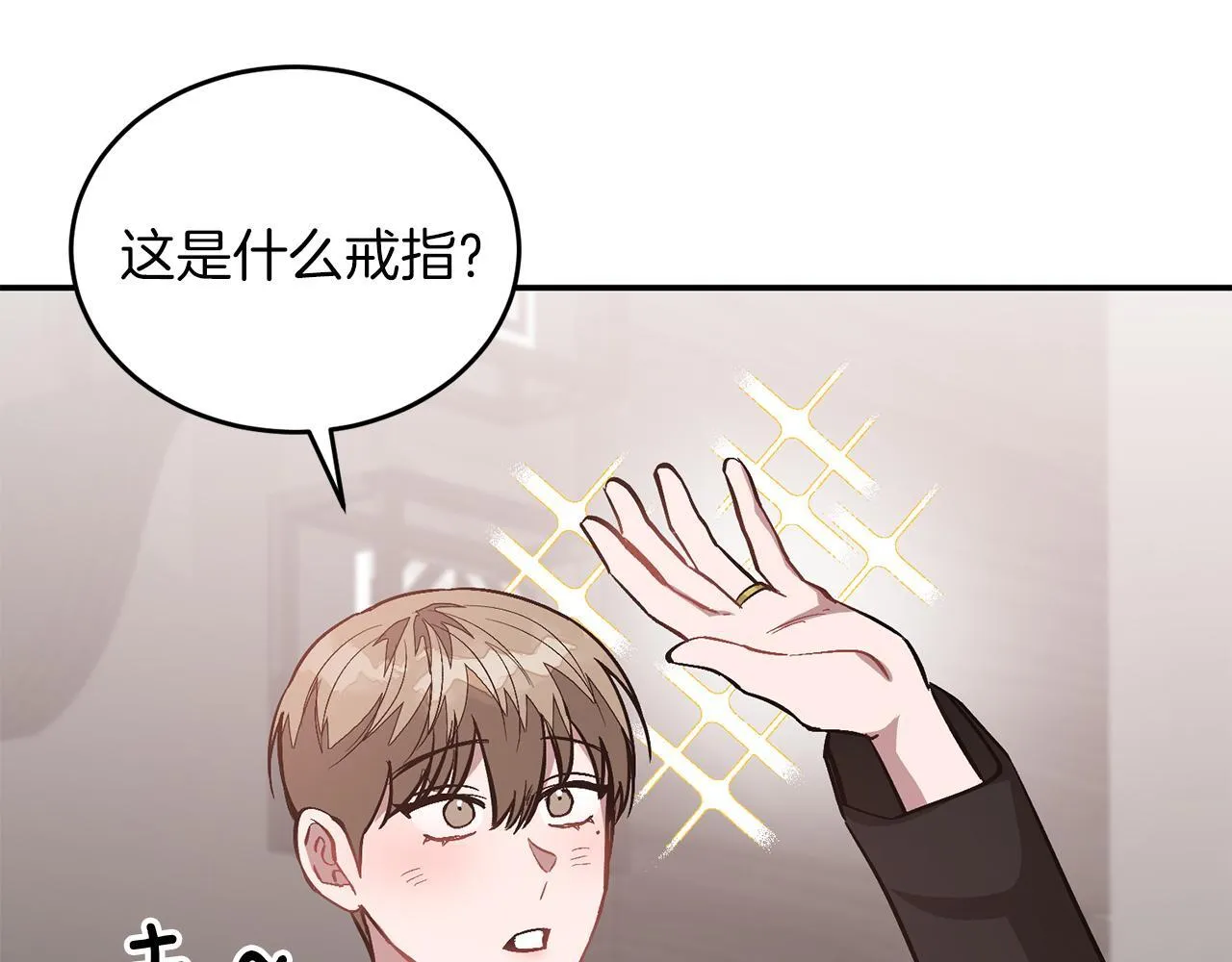 第59话 定义关系 第116页