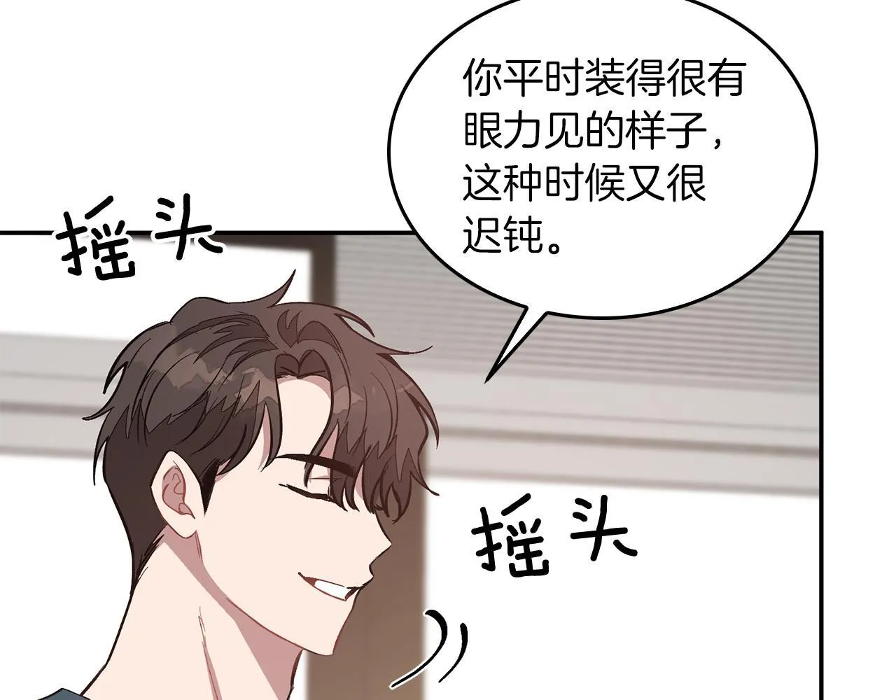 第59话 定义关系 第119页