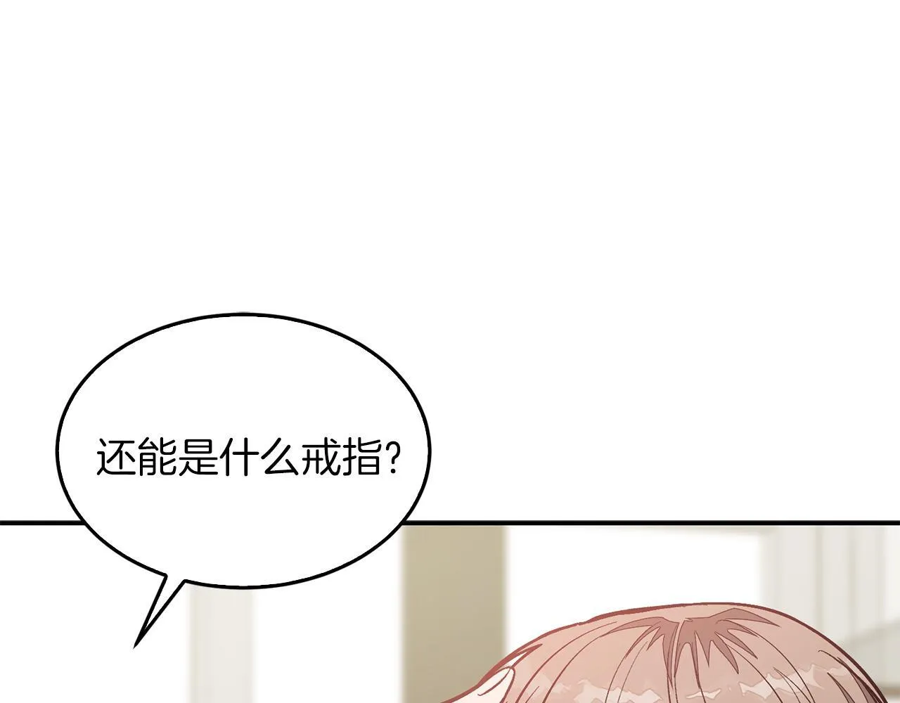 第59话 定义关系 第122页