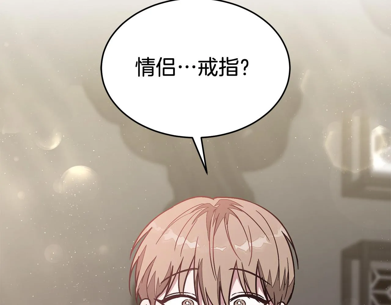 第59话 定义关系 第133页