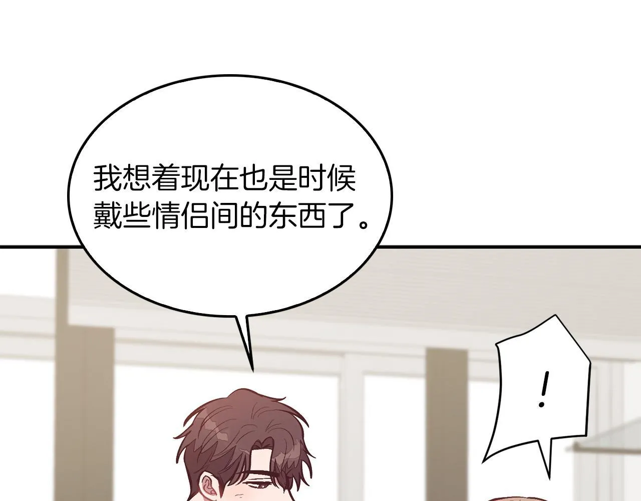 第59话 定义关系 第140页