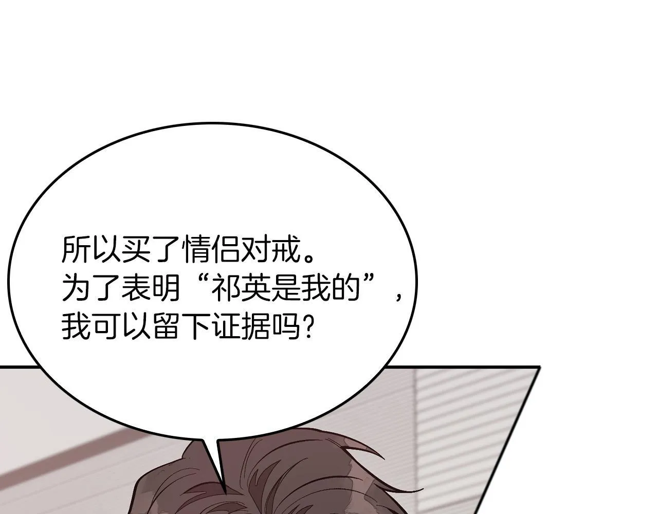 第59话 定义关系 第154页