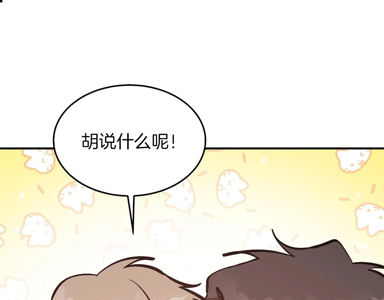 第59话 定义关系 第158页