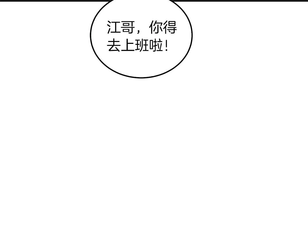 第59话 定义关系 第160页