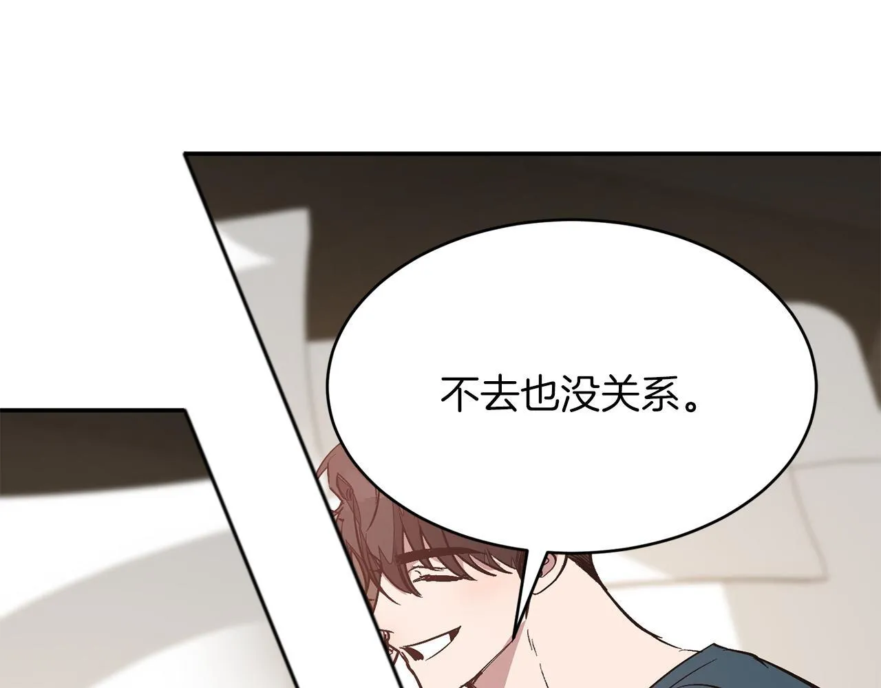 第59话 定义关系 第161页