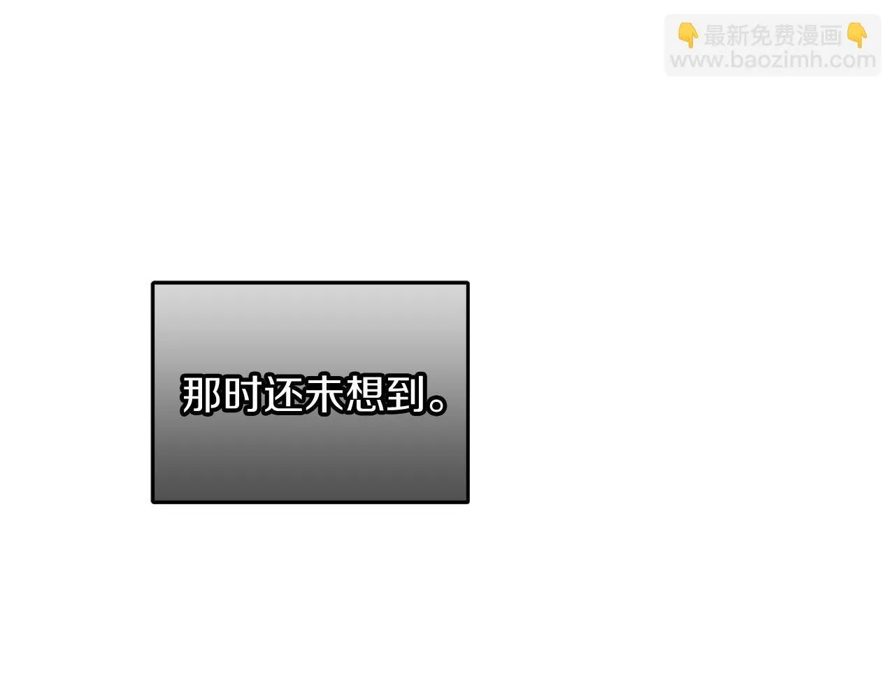 第59话 定义关系 第166页
