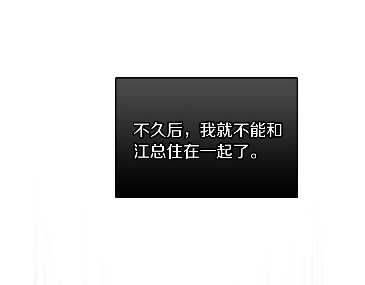 第59话 定义关系 第168页
