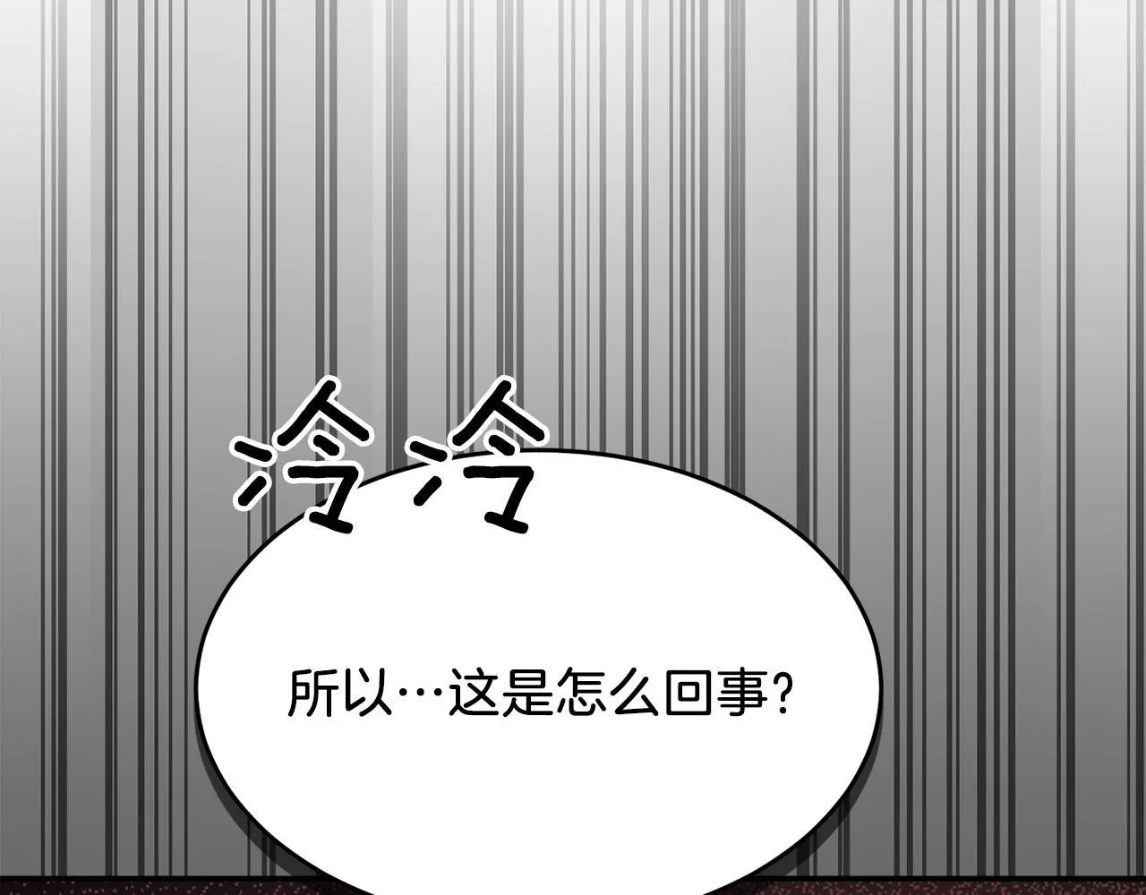 第59话 定义关系 第170页