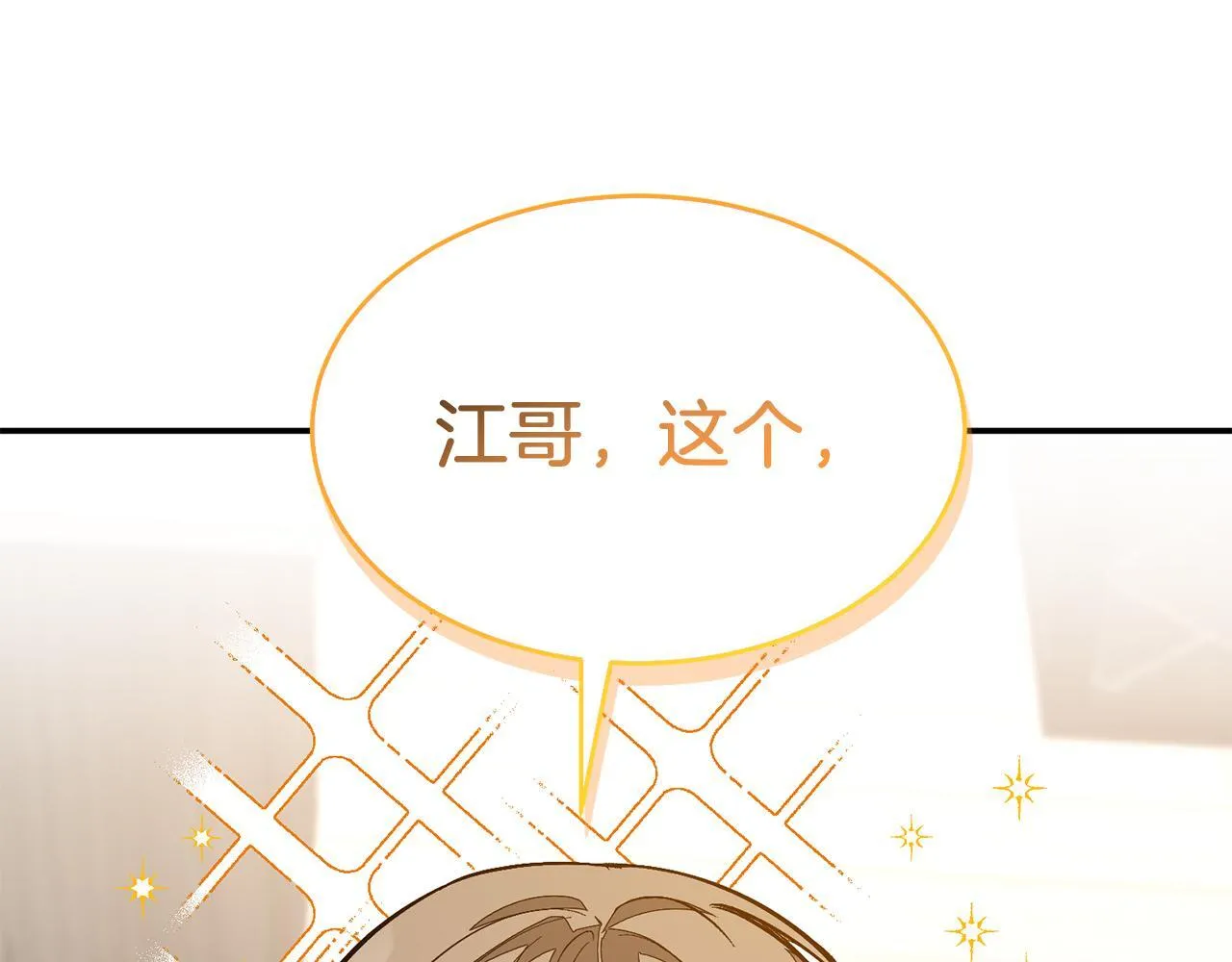 第59话 定义关系 第180页