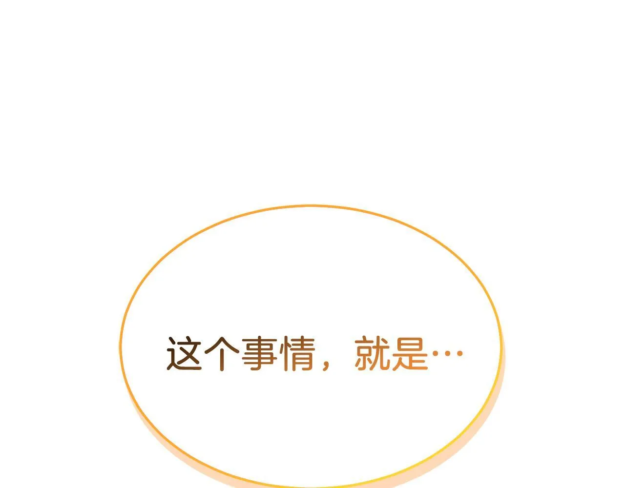 第59话 定义关系 第183页