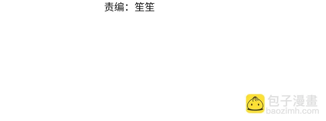 第60话 恋爱绯闻 第4页