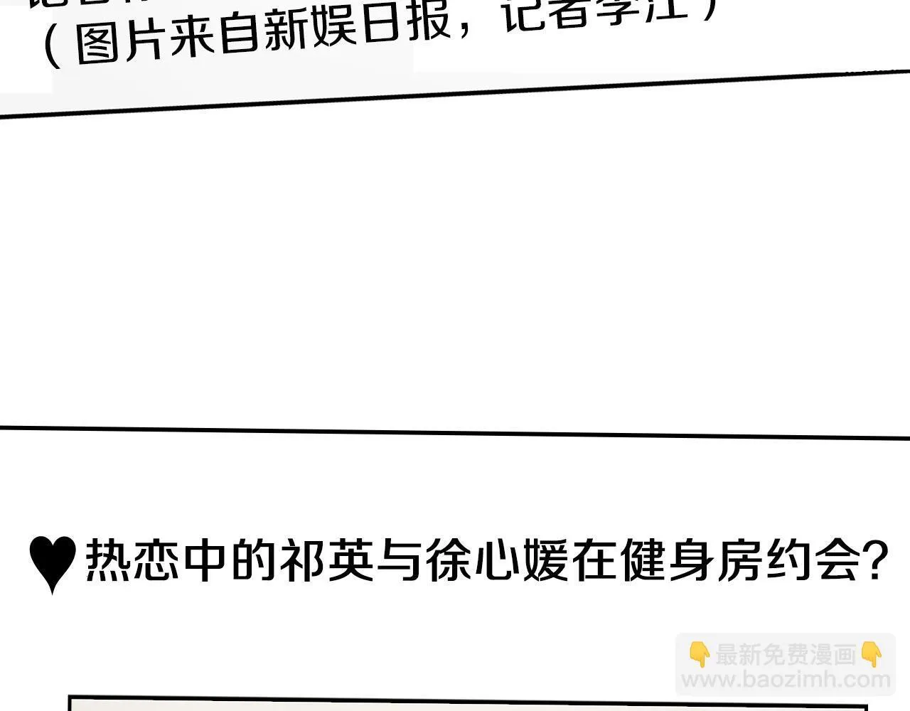 第60话 恋爱绯闻 第14页