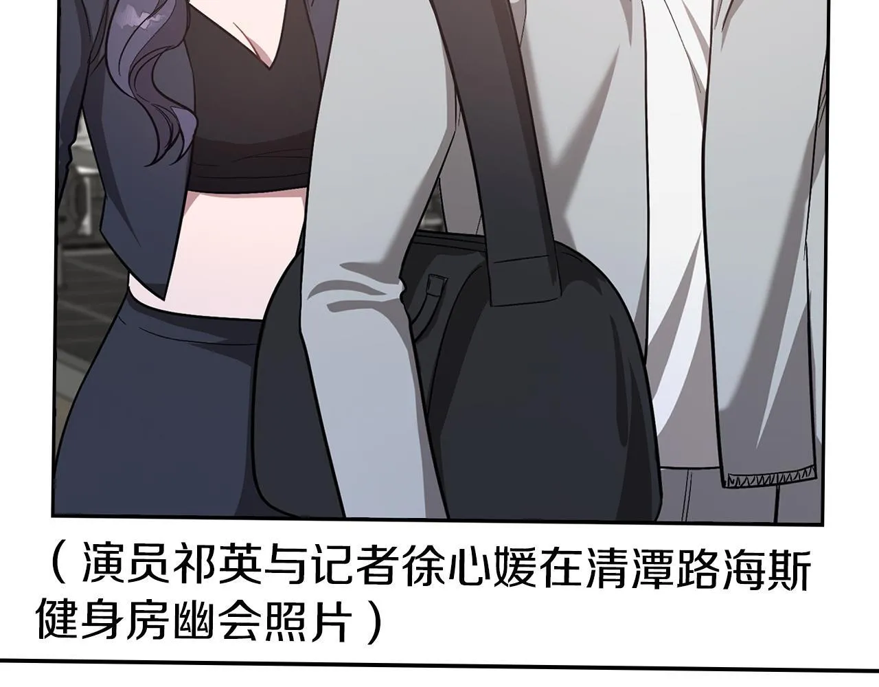 第60话 恋爱绯闻 第16页