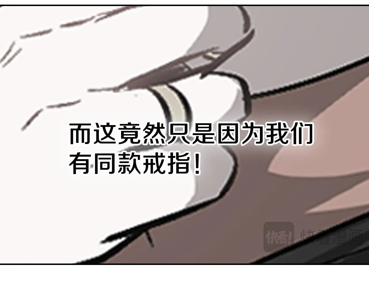 第60话 恋爱绯闻 第20页